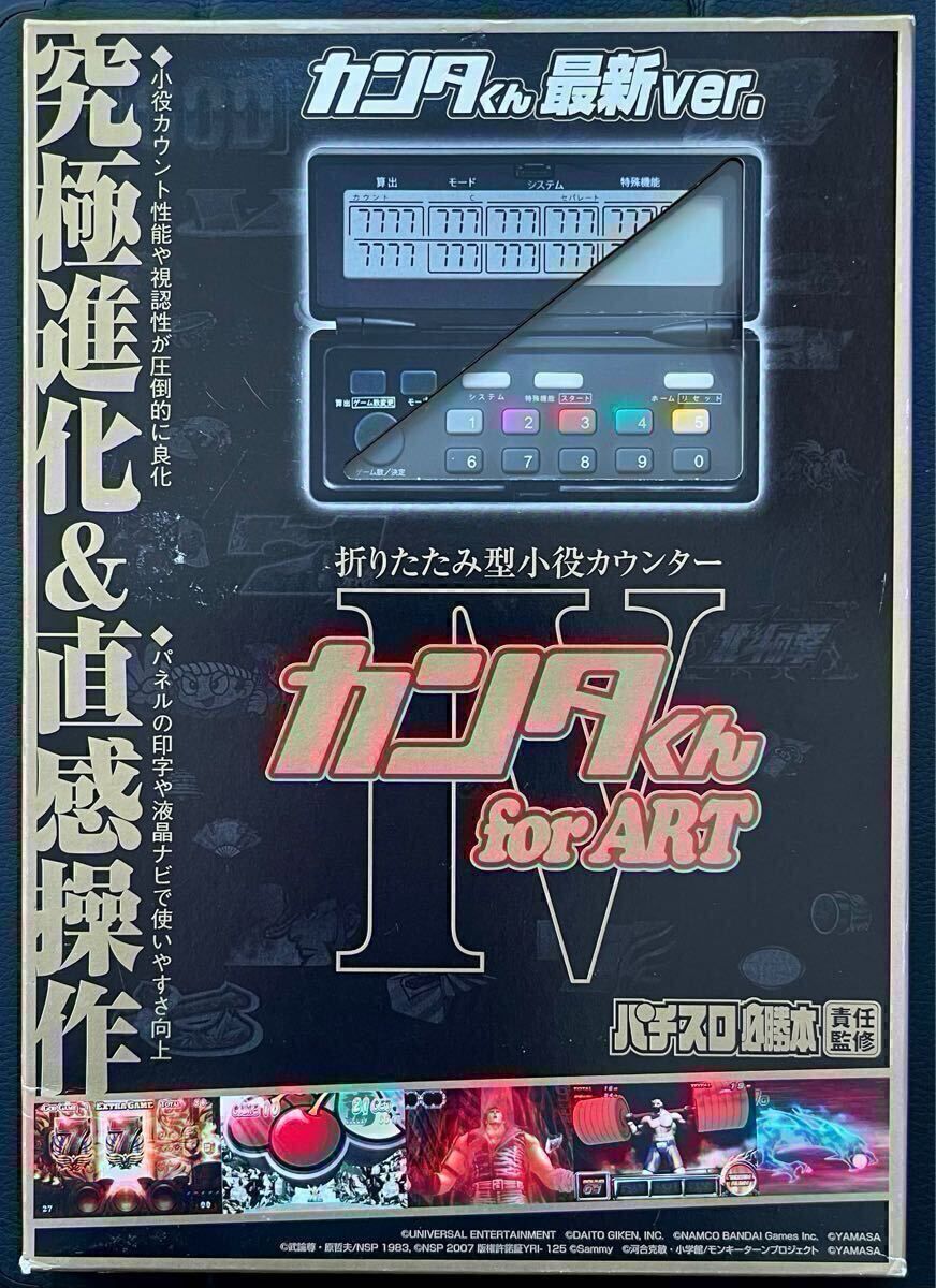 2026年最新】Yahoo!オークション -カンタくん パチスロの中古品・新品