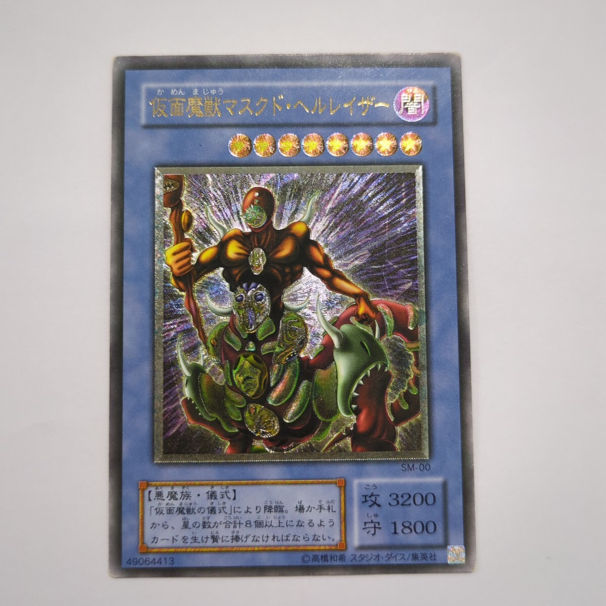 Yahoo!オークション -「マスクドヘルレイザー レリーフ」の落札相場