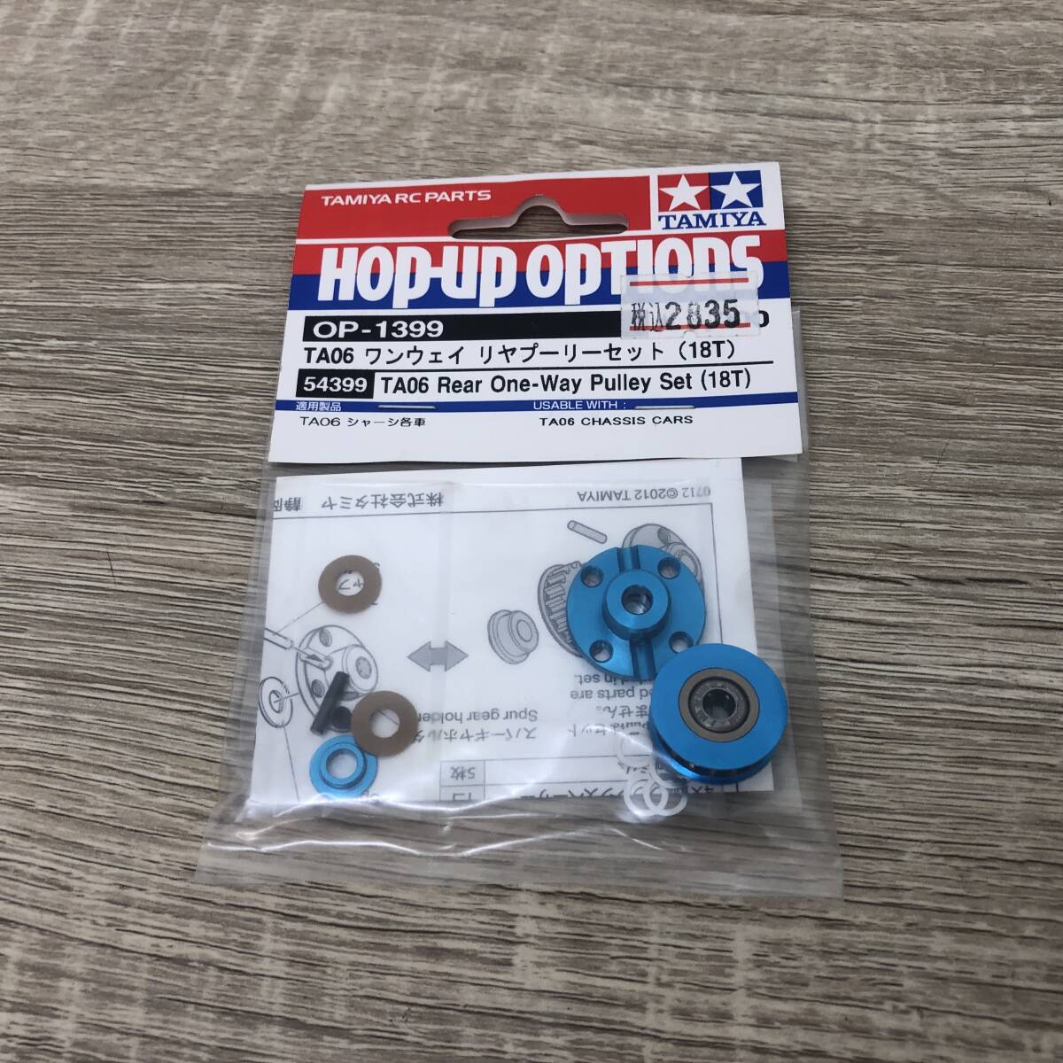 Yahoo!オークション -「タミヤ ta06」の落札相場・落札価格