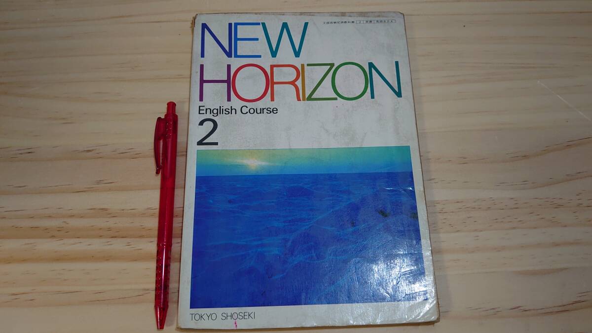 Yahoo!オークション -「英語 教科書 昭和」の落札相場・落札価格