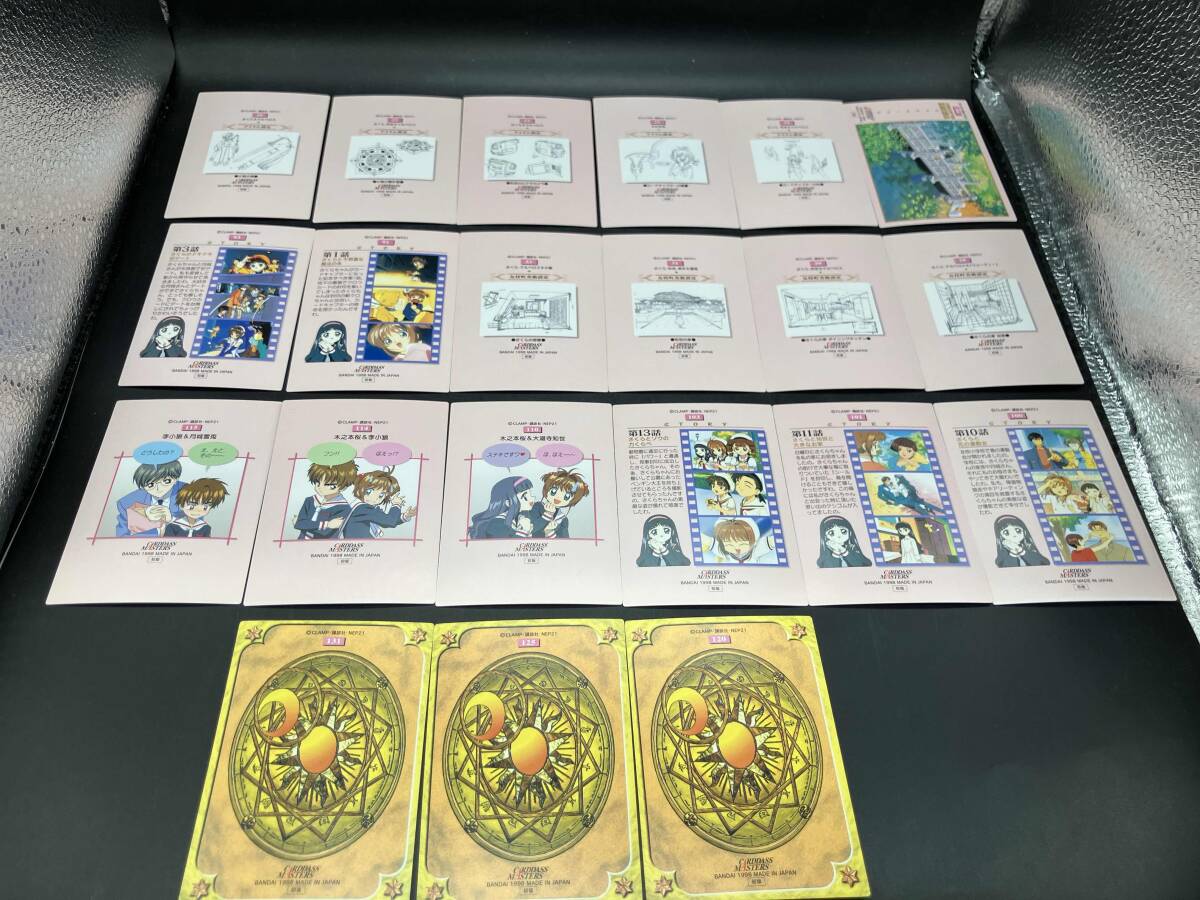 Yahoo!オークション -「カードダスマスターズ カードキャプターさくら