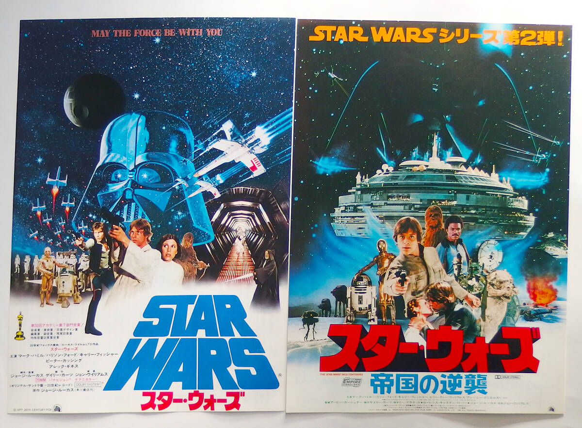 Yahoo!オークション -「スターウォーズ チラシ」の落札相場・落札価格