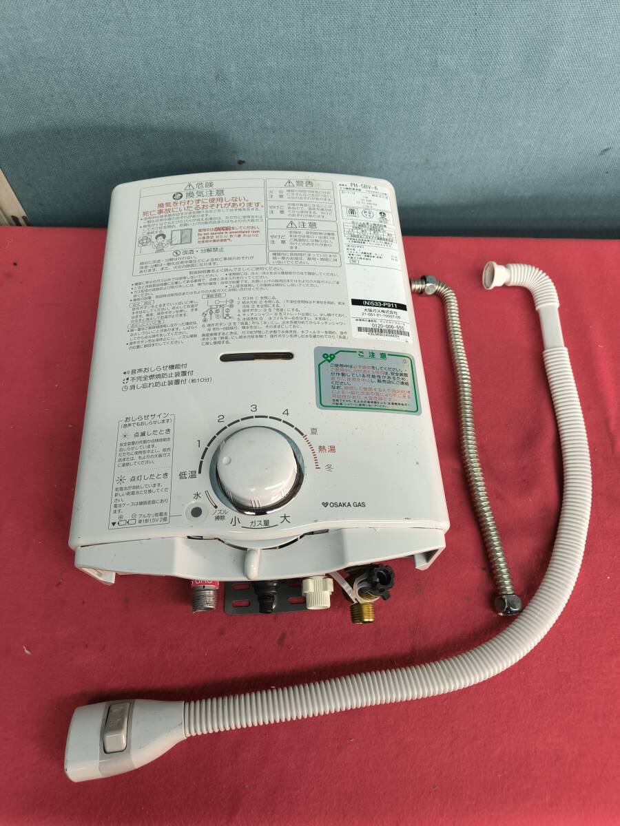 パロマ PH-5BV 5号 [都市ガス] オークション比較 - 価格.com