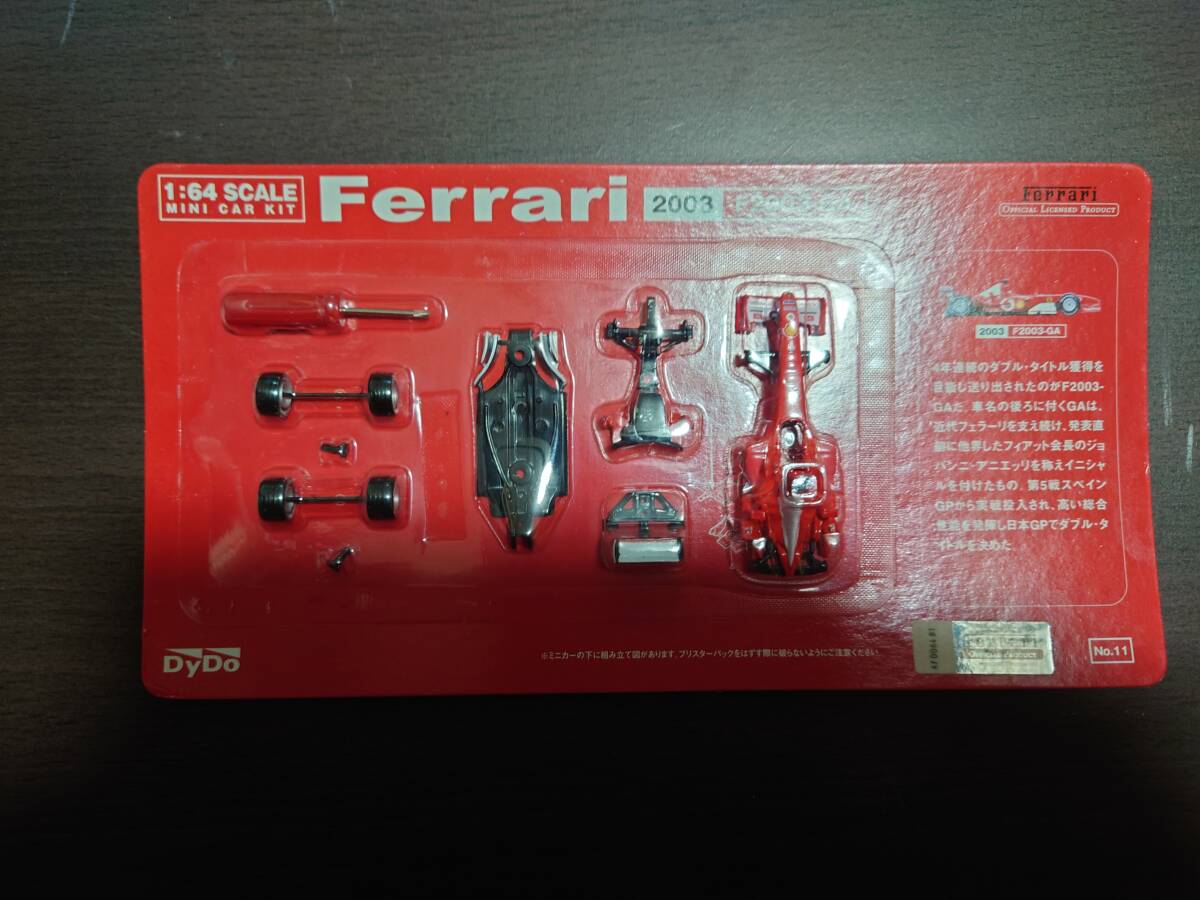 Yahoo!オークション -「ダイドー フェラーリ」(その他) (自動車)の落札