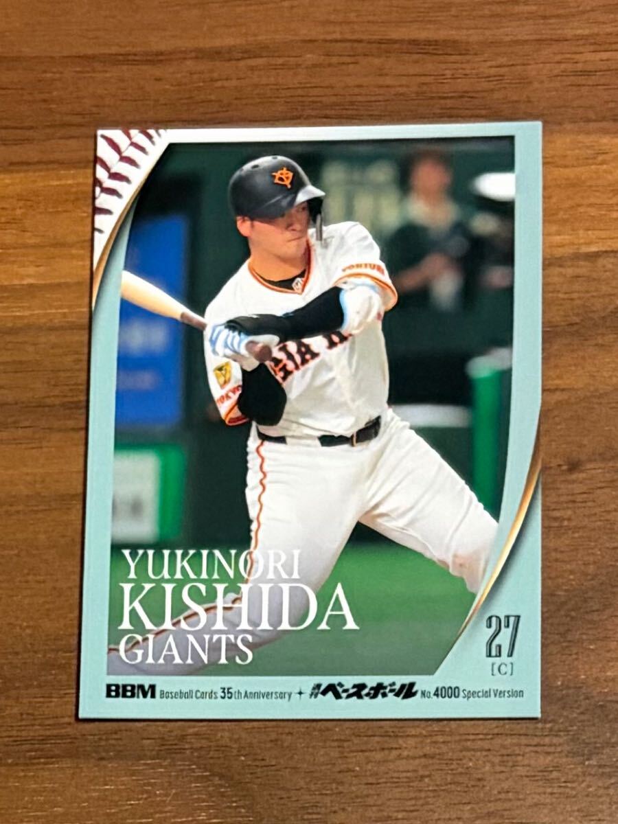 2026年最新】Yahoo!オークション -巨人 岸田行倫の中古品・新品・未