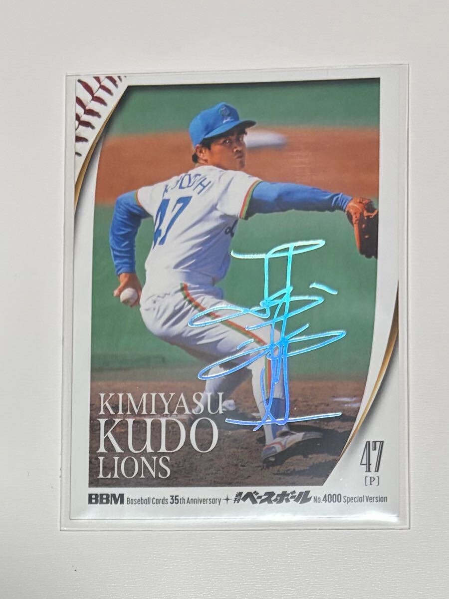 Yahoo!オークション -「工藤公康 サイン カード」の落札相場・落札価格