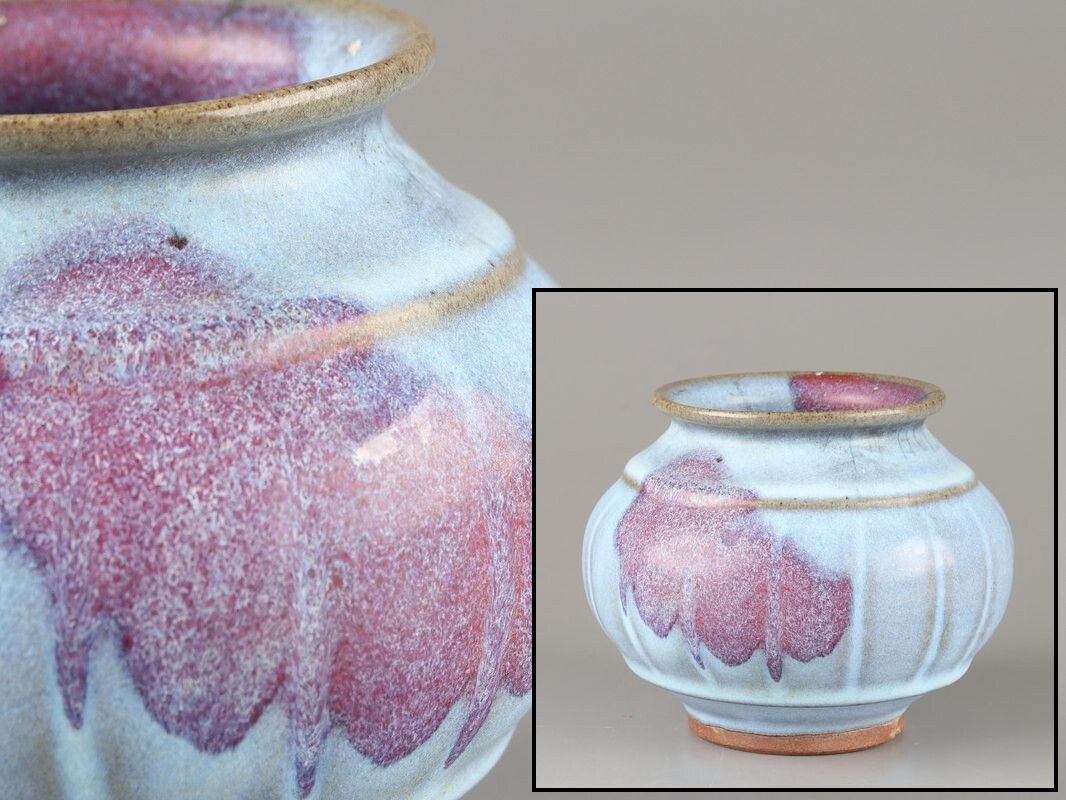 2026年最新】Yahoo!オークション -鈞窯の中古品・新品・未使用品一覧