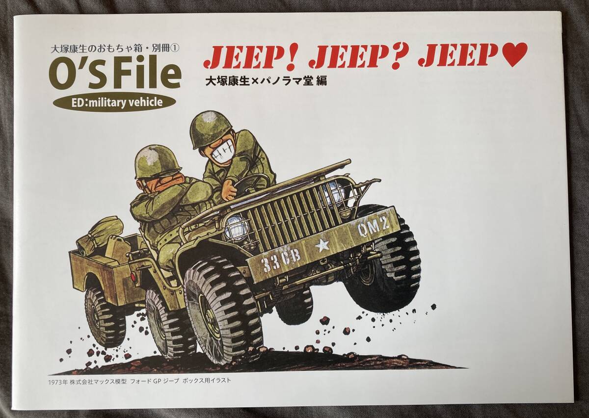 Yahoo!オークション -「大塚康生 jeep jeep jeep」(本、雑誌) の落札