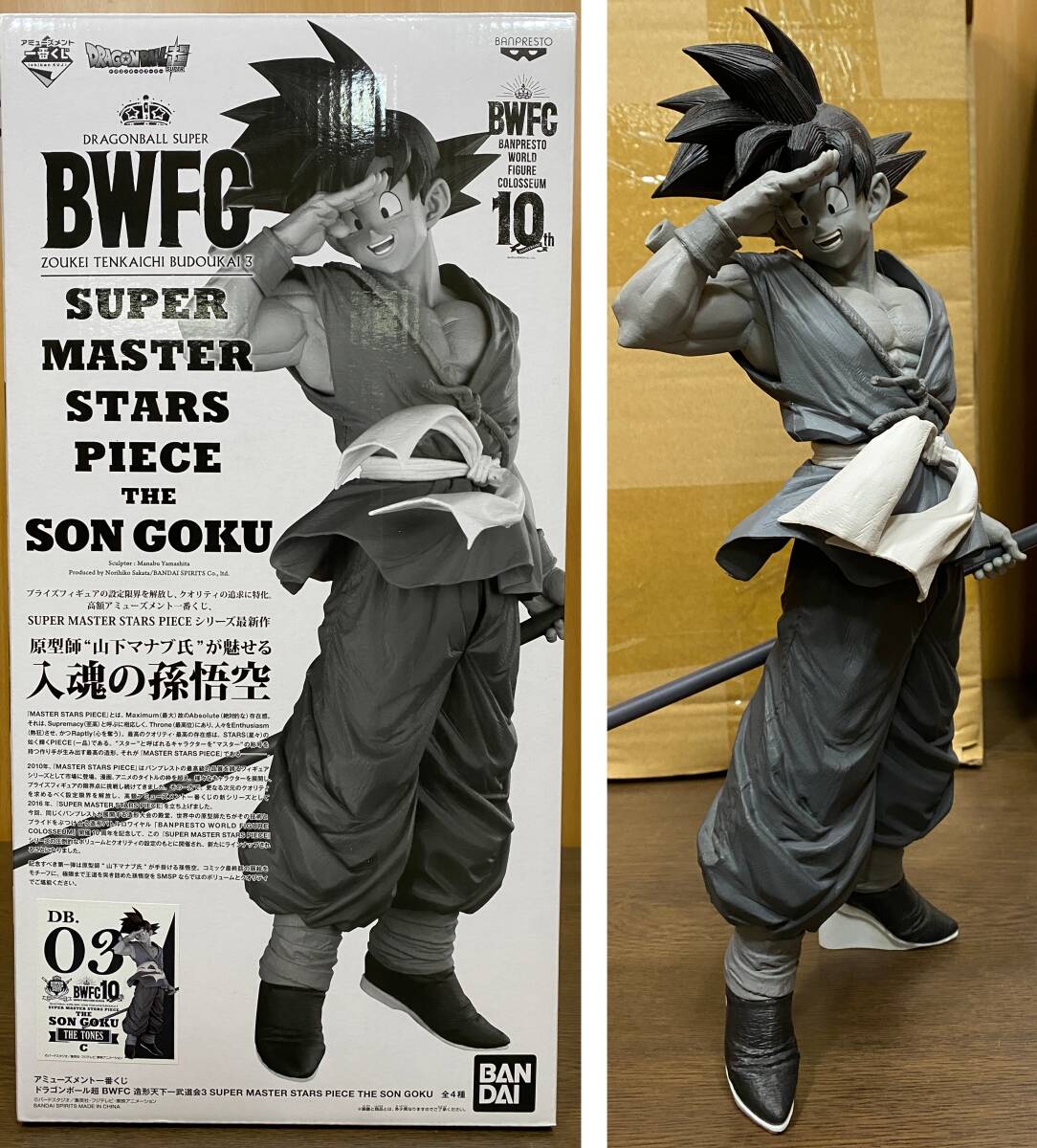 Yahoo!オークション -「一番くじ ドラゴンボール smsp 孫悟空 03」の