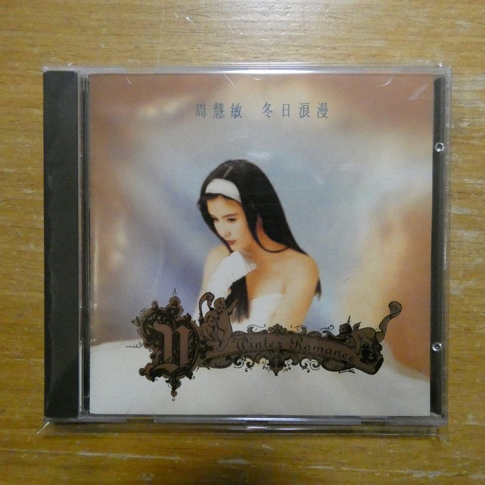 Yahoo!オークション -「ヴィヴィアン・チョウ」(CD) の落札相場・落札価格