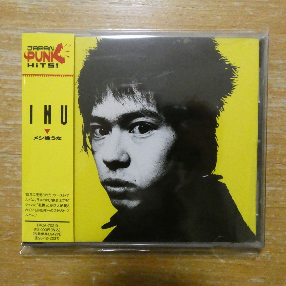 Yahoo!オークション -「inu メシ喰うな」(音楽) の落札相場・落札価格