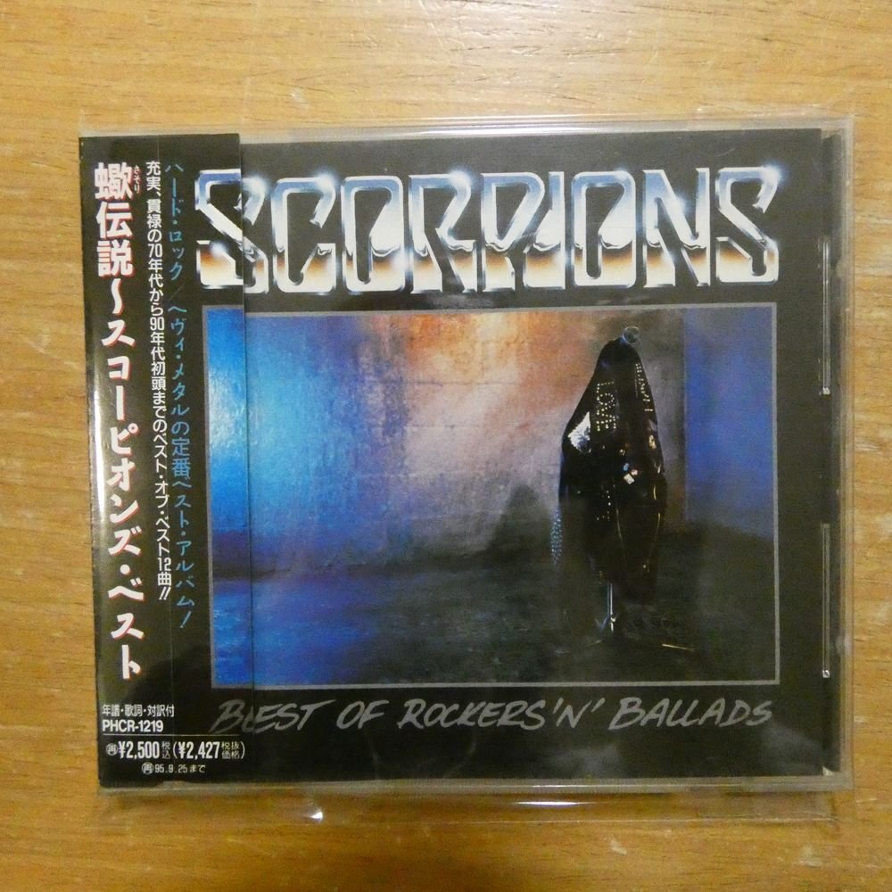 Yahoo!オークション -「スコーピオンズ cd」(一般) (ハードロック)の