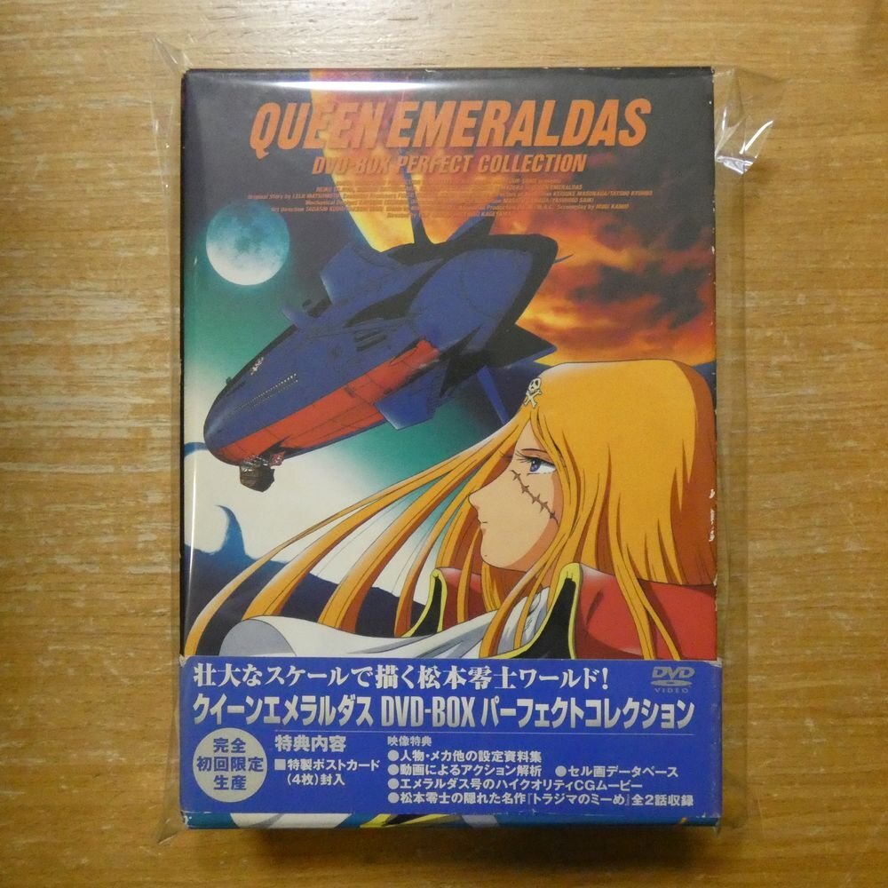 Yahoo!オークション -「クイーンエメラルダス dvd」の落札相場・落札価格