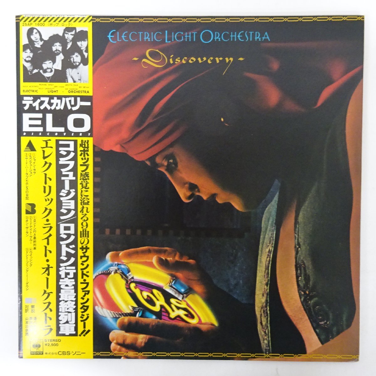 Yahoo!オークション -「electric light orchestra discovery