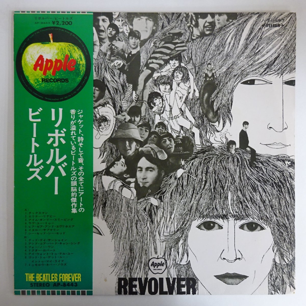 Yahoo!オークション -「(ビートルズ beatles) (赤盤 初回 帯