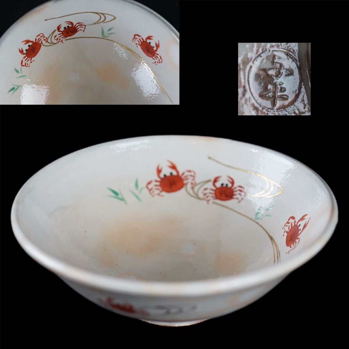 Yahoo!オークション -「(カニ 蟹 かに)」(茶碗 ) (茶道具)の落札相場