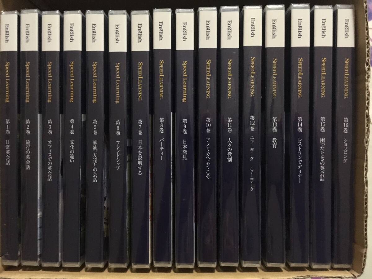 Yahoo!オークション -「スピードラーニング」の落札相場・落札価格