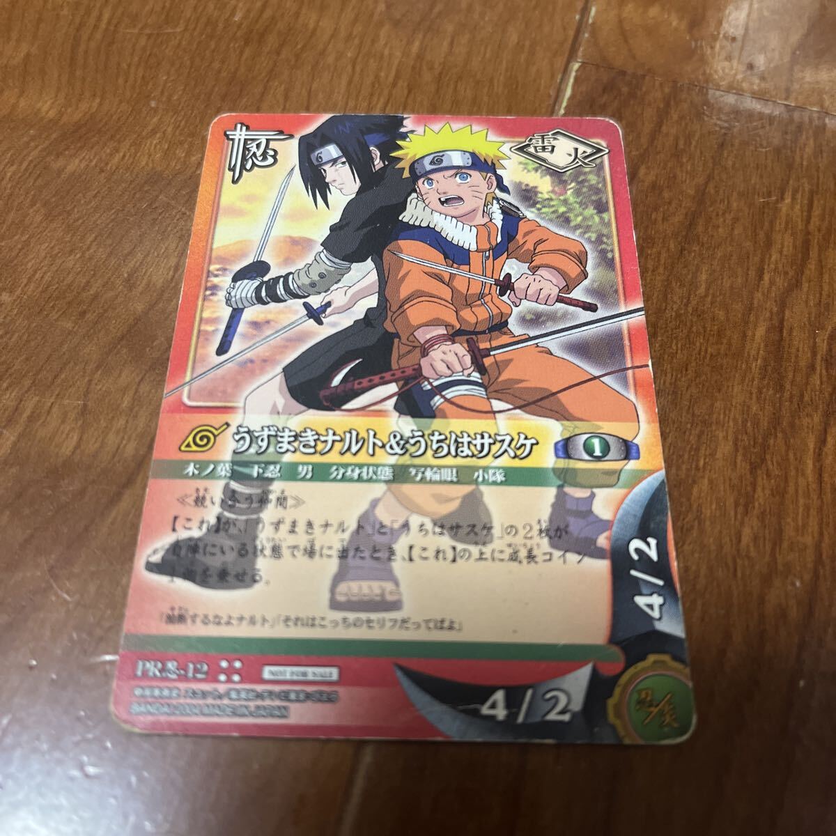 2026年最新】Yahoo!オークション -ナルト サスケ カードの中古品・新品