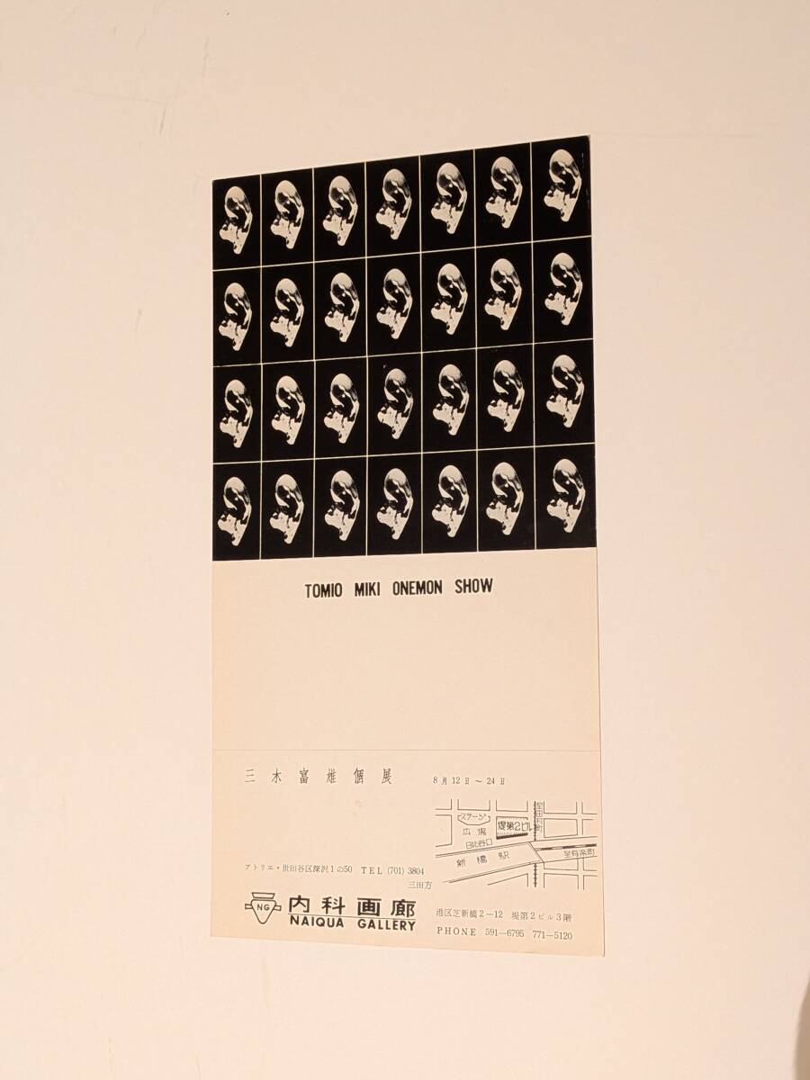 Yahoo!オークション -「篠原有司男」の落札相場・落札価格