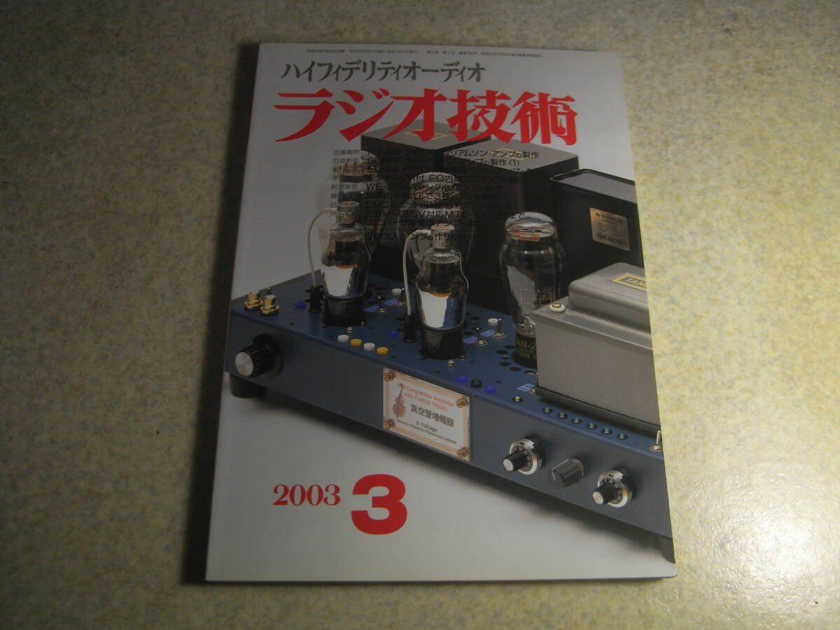 2026年最新】Yahoo!オークション -真空管 kt66の中古品・新品・未使用