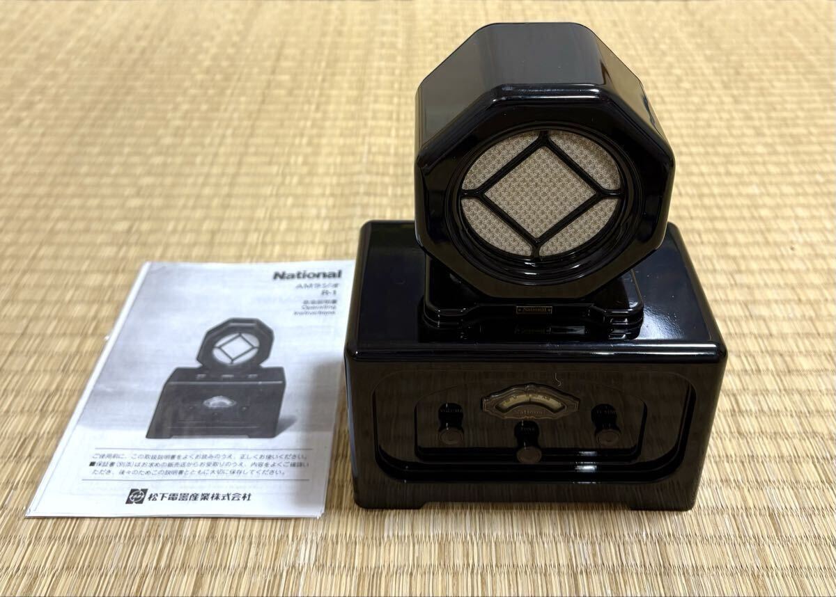 Yahoo!オークション -「ナショナル r-1」の落札相場・落札価格