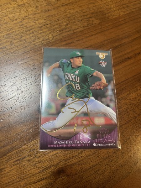 2026年最新】Yahoo!オークション -田中将大 ユニフォーム サインの中古