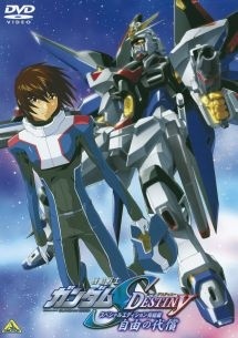 2026年最新】Yahoo!オークション -ガンダムseed destiny dvd