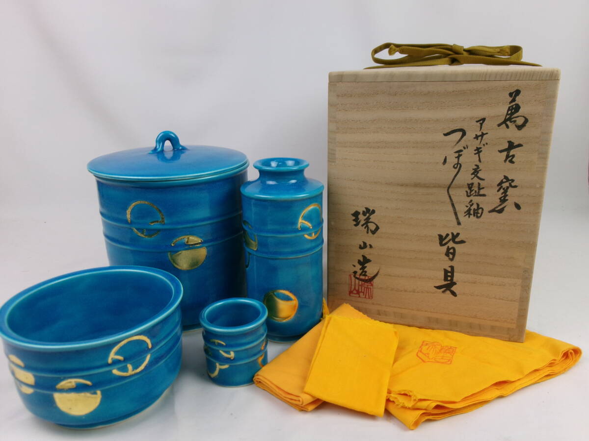 Yahoo!オークション -「加賀瑞山」(陶芸) (工芸品)の落札相場・落札価格