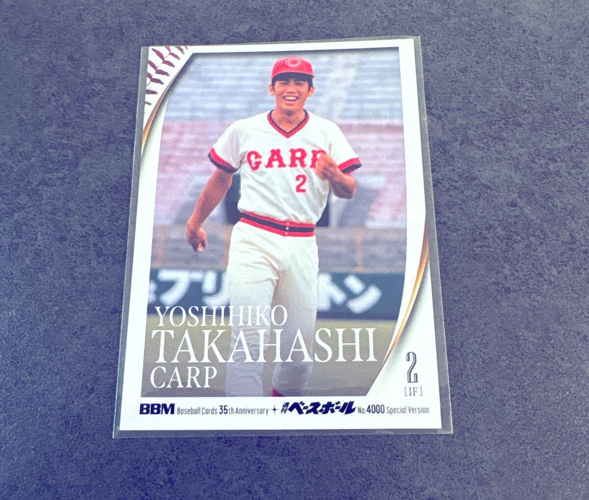 Yahoo!オークション -「高橋慶彦 カード」(トレーディングカード) の