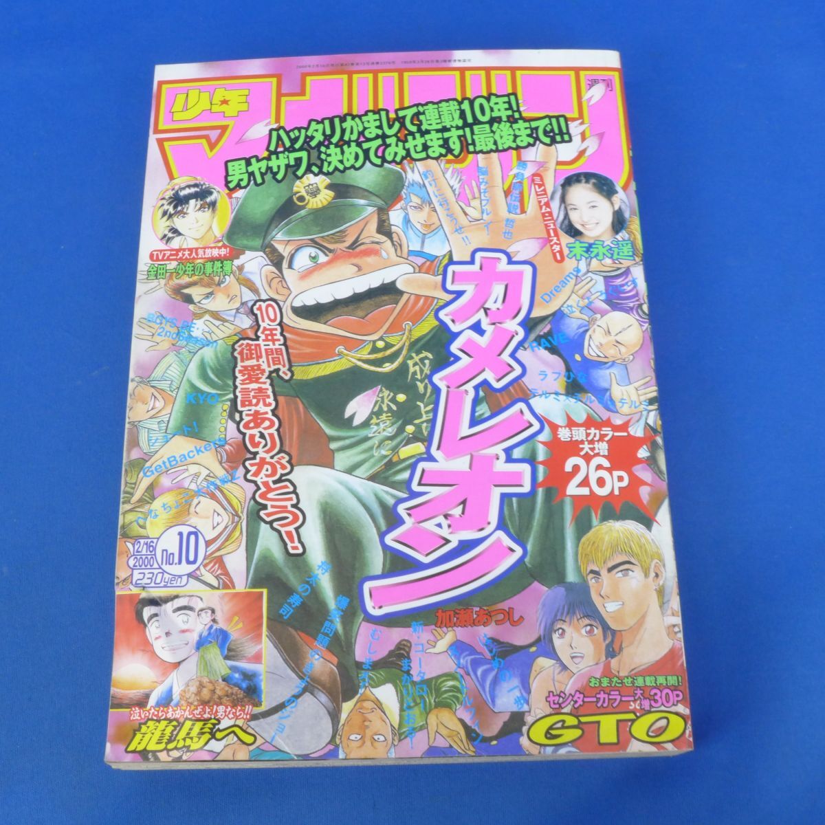 2026年最新】Yahoo!オークション -週刊少年マガジン 2000(漫画
