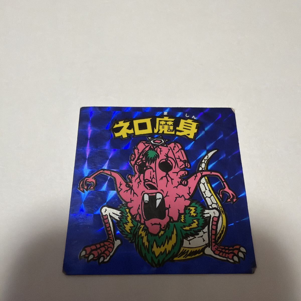 Yahoo!オークション -「ネロ魔身 青」(ヘッド) (旧ビックリマン)の落札