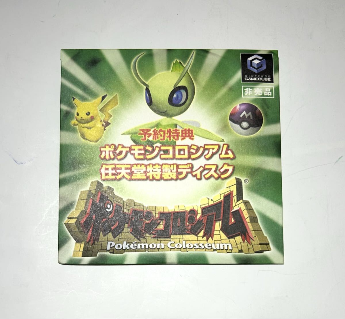 Yahoo!オークション -「ポケモンコロシアム セレビィ」の落札相場