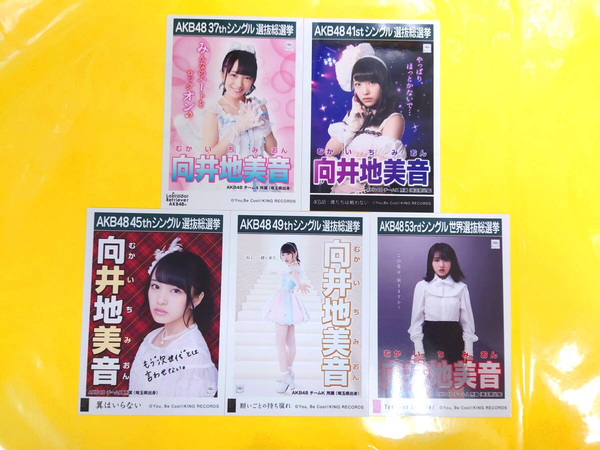 2026年最新】Yahoo!オークション -akb48 生写真 総選挙の中古品・新品