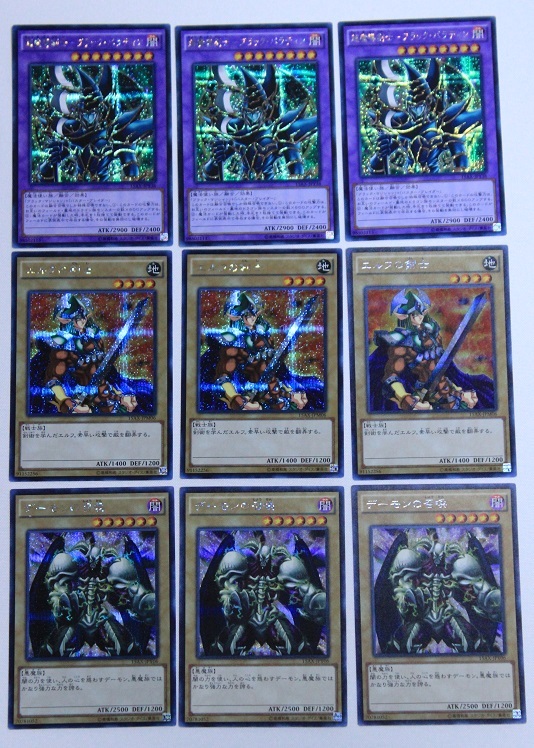 Yahoo!オークション -「超魔導剣士-ブラックパラディン シークレット