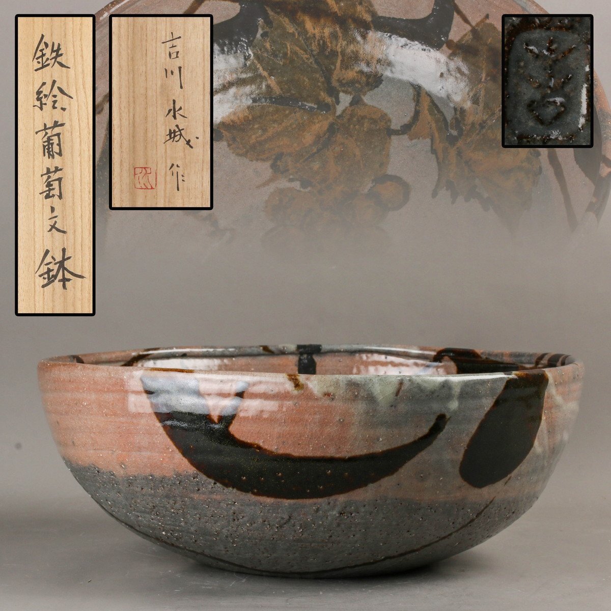 Yahoo!オークション -「吉川水城」の落札相場・落札価格