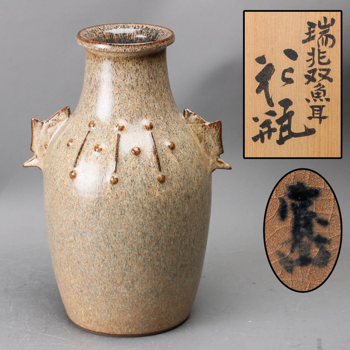 Yahoo!オークション -「新開寛山」の落札相場・落札価格