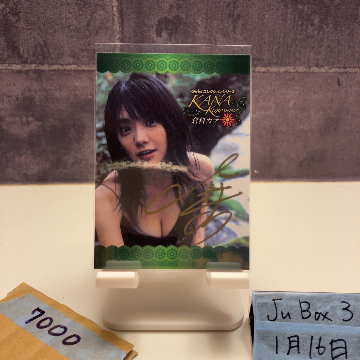 Yahoo!オークション -「倉科カナサイン」の落札相場・落札価格