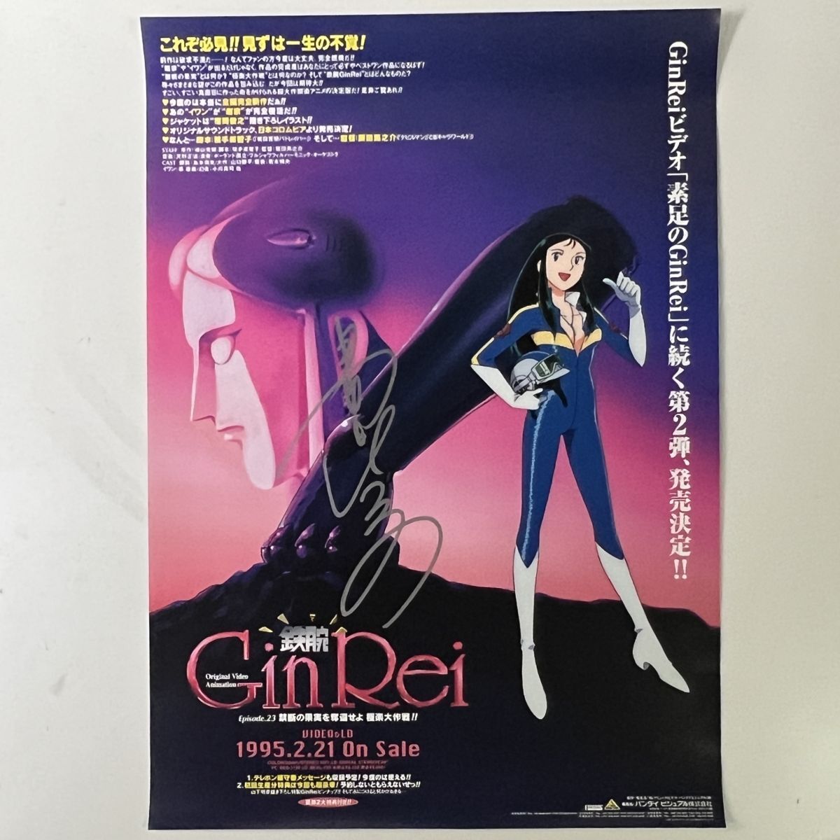 2026年最新】Yahoo!オークション -ジャイアントロボ ポスターの中古品