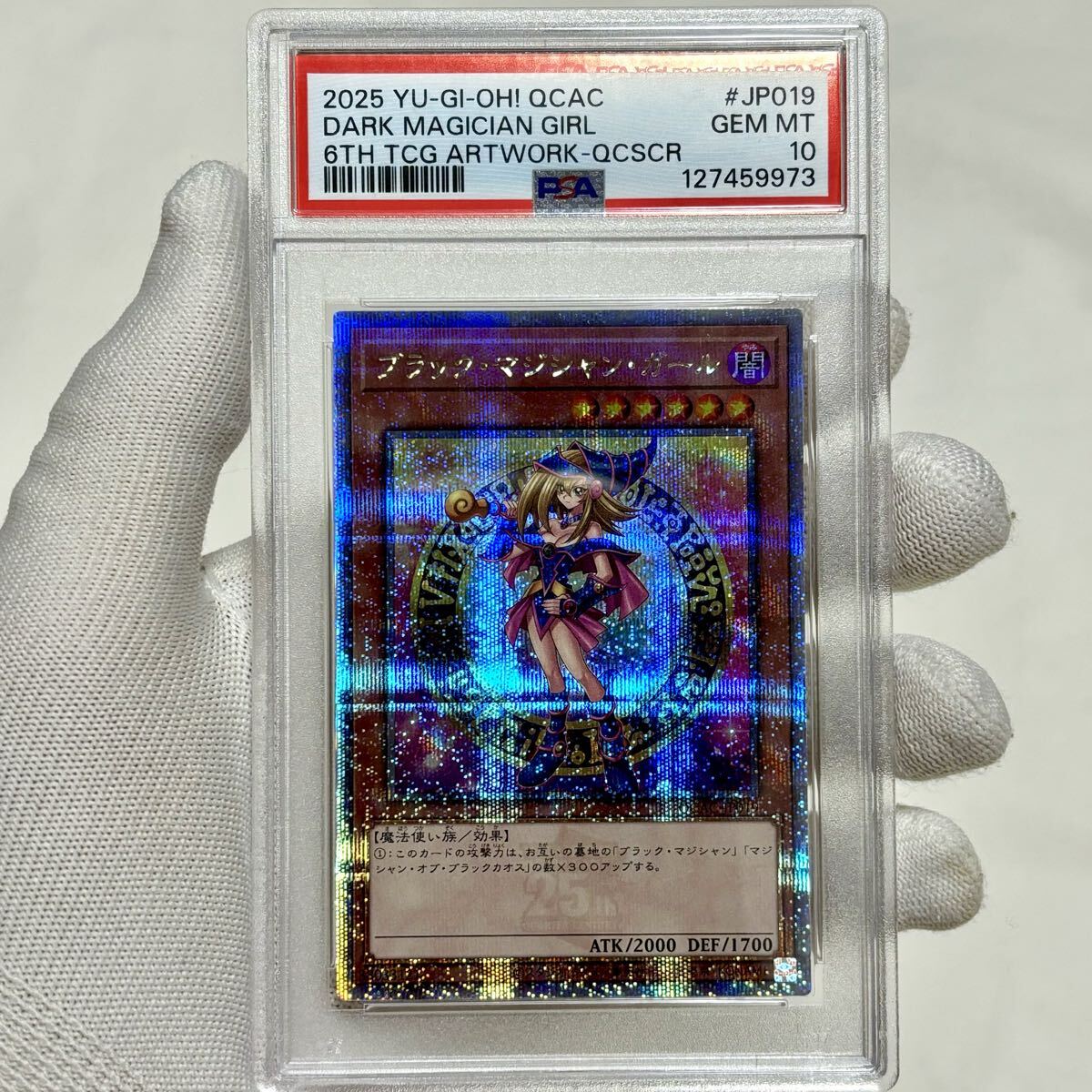 Yahoo!オークション -「ブラックマジシャンガール 25th psa10」の落札