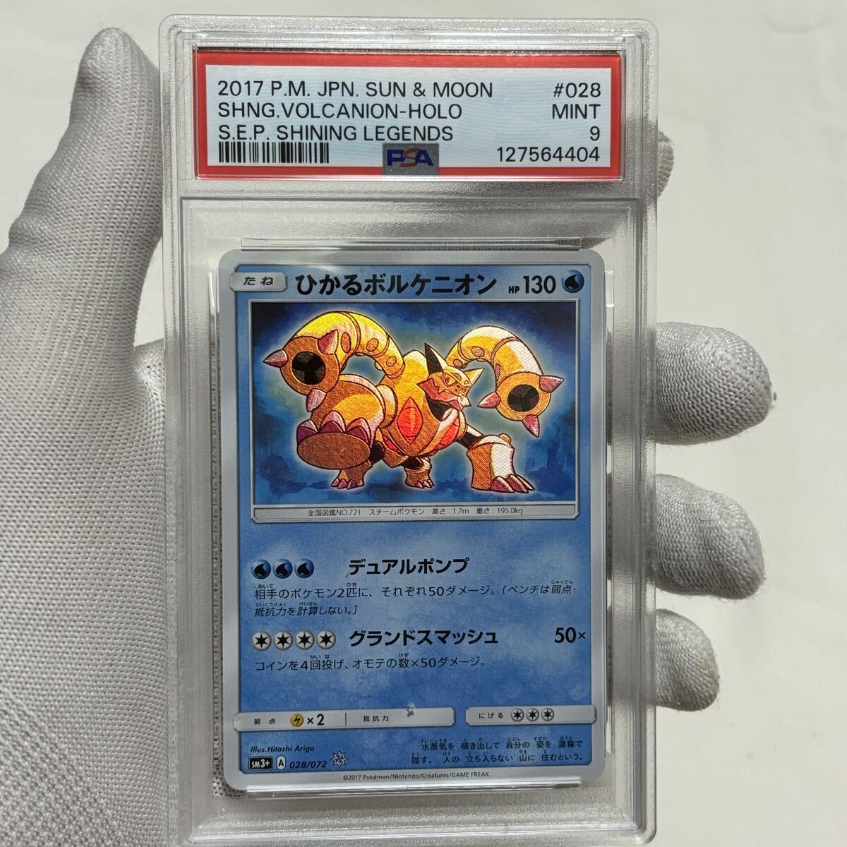 Yahoo!オークション -「ひかるレックウザ」の落札相場・落札価格