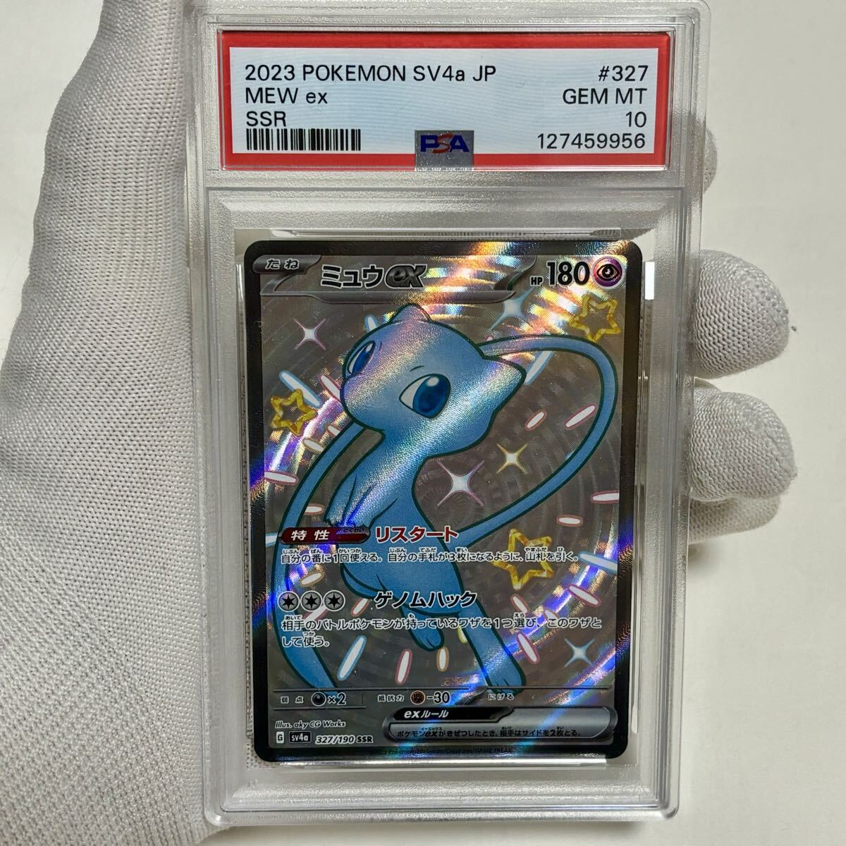 Yahoo!オークション -「ひかるミュウ psa10」(ポケモンカードゲーム