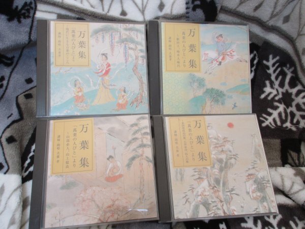 Yahoo!オークション -「万葉集 犬養孝」(CD) の落札相場・落札価格