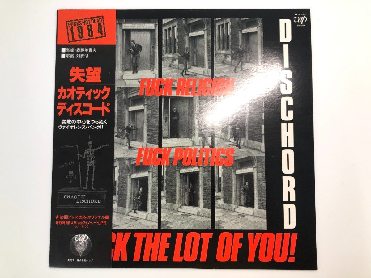 Yahoo!オークション -「ソノシート」(一般) (パンク)の落札相場・落札価格