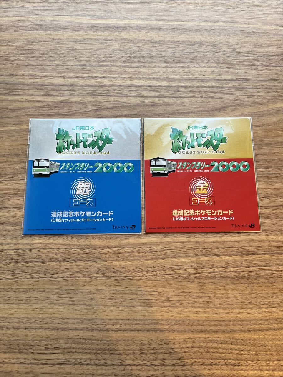 Yahoo!オークション -「ポケモンスタンプラリー2000」(おもちゃ