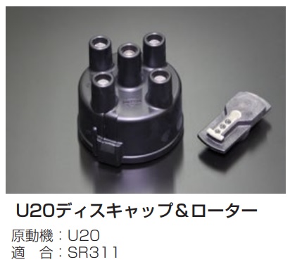 Yahoo!オークション -「sr311デスビ」の落札相場・落札価格