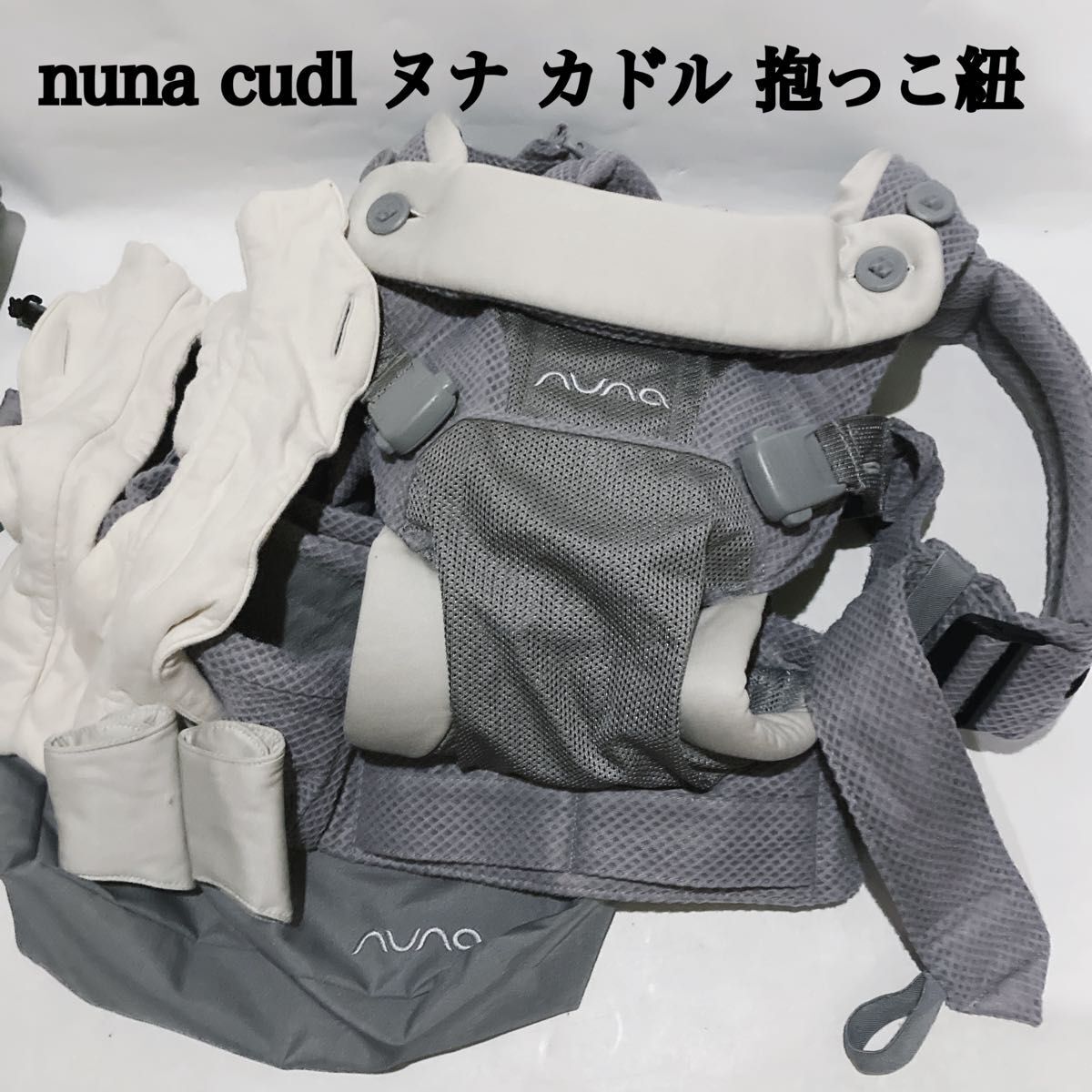 2026年最新】Yahoo!オークション -nuna 抱っこ紐の中古品・新品・未