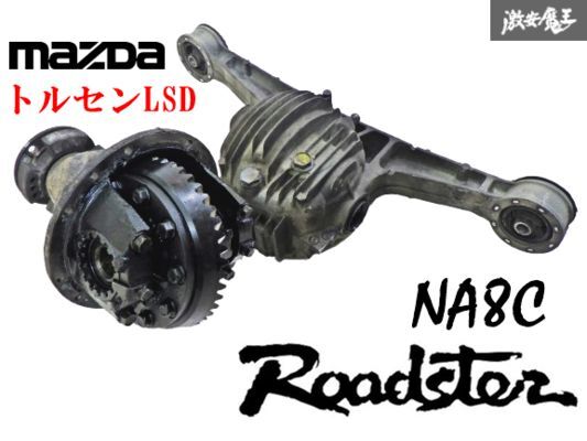 2026年最新】Yahoo!オークション -na8 デフの中古品・新品・未使用品一覧
