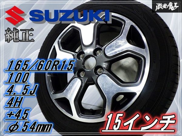 Yahoo!オークション -「ハスラー 純正 ホイール jスタイル」の落札相場