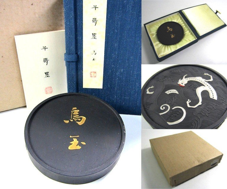 Yahoo!オークション -「千寿墨」の落札相場・落札価格