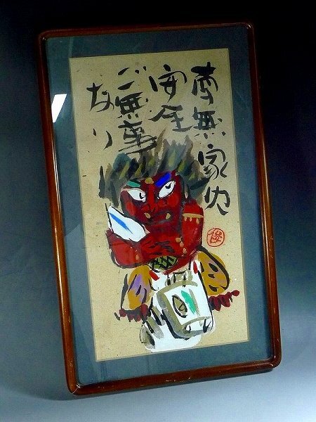 Yahoo!オークション -「渡辺俊明」(美術品) の落札相場・落札価格